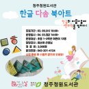 청원도서관 충청일보