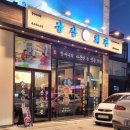 속초회관 이미지