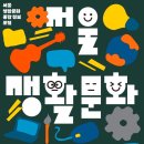 서울문화
