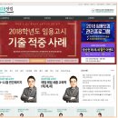 임용닷컴고시학원 이미지