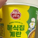 오뚜기분식 이미지