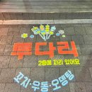 투다리 기흥구청점 이미지