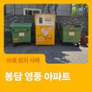 봉담영풍아파트 이미지