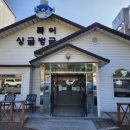 싱글벙글복어 이미지