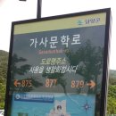 가사문학로 이미지