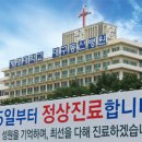 동산병원 세계일보