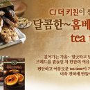달콤한 베이킹 이미지