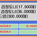 삼성 MLT-D601S(17.500매), MLT-D601L(35.000매) 이미지