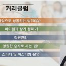 승리고시텔 - 1651 | 사투반3기 종강 사업의 꽃 마케팅 노하우(자유의지님) & 성공사업가로 거듭나는 법 (송사무장님) 강의 후기