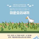 도서관 주간 인형극 공연 이미지