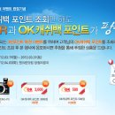 (~3/31, 4/3 발표) EnClean 3천포인트 특권 이벤트 런칭기념 이미지