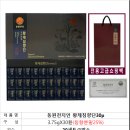황제침향단 30p 이미지