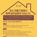 문수식당 이미지