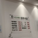 성호자동차 | [영월 맛집] 다슬기향촌성호식당