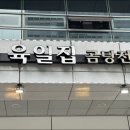 백년육일집 이미지