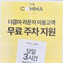더카페라운지 - 서귀포시 막숙포로 78 | 더카페라운지