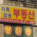 으뜸토지보상 이미지