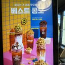 컴포즈커피계 | 컴포즈 신메뉴 콤보, 쫀득카노 내돈내산 후기 (커피계의 콜팝)