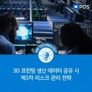 (주)데이타 프린팅