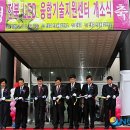 전북대학교 반도체물성연구소 이미지