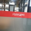 제주갈비 이미지