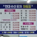 모현포차 이미지