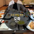 군산굴비 티스토리