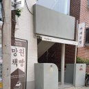 [마포/망원역] 카페 공명 망원책빵 내돈내산 방문 후기_비스킷 슈 그저 빛