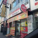 아이러브마트복권방