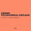 문해력 쑥쑥 생각 쑥쑥 그림책으로 높여요 | 초등문해력, 키즈스피치교육에서는 이렇게 높여요