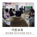 2-2 실버건강지도 과정 이미지