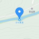 백운산 텃골 팬션 이미지