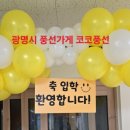 광덕 초등학교 병설유치원 이미지