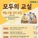 화사랑 웹이코노미