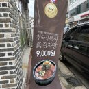 수누리감자탕 안산송호점