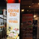 비제이상회 | 가양역 맛집 무한리필 단골집 화로상회 재방문