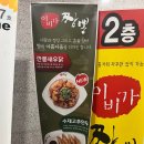 해피라움블루 | 세종 짬뽕맛집 세종시청 근처 이비가짬뽕 세종대평점 세종 중국집 추천