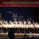인천의용소방대 합창단 옹진군 자원봉사기념식 초청공연 이미지