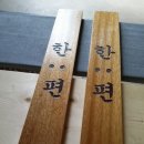 한스샾 네이버블로그