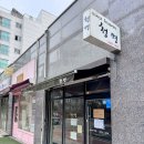 내곡동-7 | [내곡동 맛집] 아는 사람만 가는 숨겨진 중식 고수 '청명' (고기짬뽕 &amp; 사천탕수육 내돈내산)