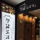 보리랑두부랑 | 판교역 근처 건강식 판교보리밥, 청담보리가 저녁 후기