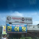 대왕대구탕