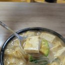 심춘옥청국장