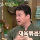 제육볶음나라 이미지