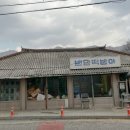 장수떡방아