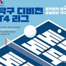 슬기로운 당구생활 이미지