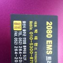 2080EMS트레이닝센터 이미지