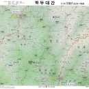 [백두대간 제21구간] 진고개 →동대산 →두로봉 →응복산 →약수산 →구룡령 (22km) 등산지도 이미지