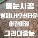 오션타운어린이집 이미지