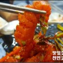 코구멍홍탁 이미지